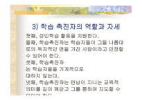 실시단계에서 의지도 전략-16
