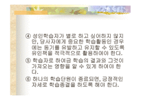 실시단계에서 의지도 전략-18