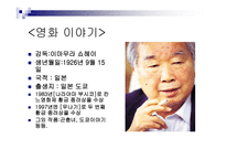 나라아먀부시코영화 이야기-3