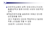 나라아먀부시코영화 이야기-5