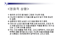 나라아먀부시코영화 이야기-7