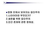 나라아먀부시코영화 이야기-10