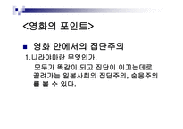 나라아먀부시코영화 이야기-11