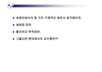 나라아먀부시코영화 이야기-14