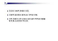나라아먀부시코영화 이야기-15