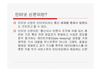 신문의 언어 레포트-19