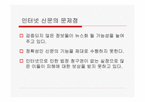 신문의 언어 레포트-20