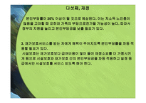 일본 개호보험과 비교를 통해 본 지속 가능한 장기요양보험-14