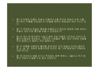 열하일기의 상기-5