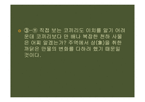 열하일기의 상기-6