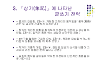 열하일기의 상기-8