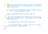 열하일기의 상기-9