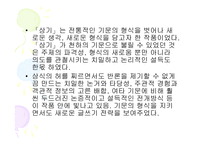 열하일기의 상기-10