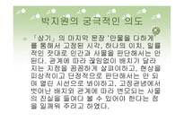 열하일기의 상기-14