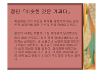 열하일기의 상기-15