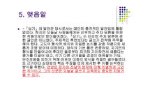 열하일기의 상기-16