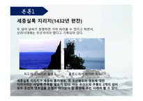 일본 정치론 독도 영유권 문제-4