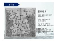 일본 정치론 독도 영유권 문제-6