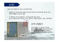 일본 정치론 독도 영유권 문제-9