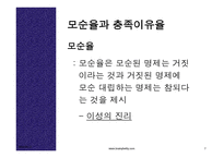 합리주의 절정 고트프리트 라이프니츠-7