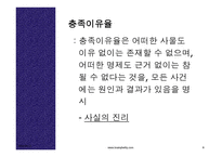 합리주의 절정 고트프리트 라이프니츠-8