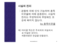 합리주의 절정 고트프리트 라이프니츠-10
