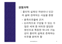 합리주의 절정 고트프리트 라이프니츠-13