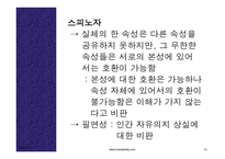 합리주의 절정 고트프리트 라이프니츠-15