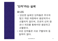 합리주의 절정 고트프리트 라이프니츠-16