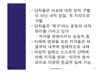 합리주의 절정 고트프리트 라이프니츠-17