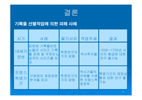 현용 기록관리와 알 카이브즈 관리의 관련성-11
