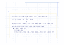 스키의 장비와 역사-8