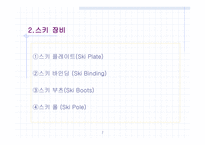 스키의 장비와 역사-9