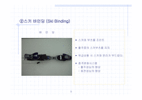 스키의 장비와 역사-11
