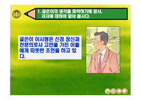 읽기 전 읽는 중 읽은 후 전략에 따라 독서하기-4