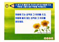 읽기 전 읽는 중 읽은 후 전략에 따라 독서하기-5