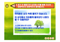 읽기 전 읽는 중 읽은 후 전략에 따라 독서하기-6