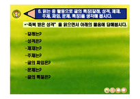 읽기 전 읽는 중 읽은 후 전략에 따라 독서하기-9