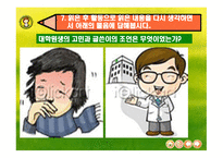 읽기 전 읽는 중 읽은 후 전략에 따라 독서하기-10
