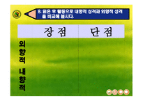 읽기 전 읽는 중 읽은 후 전략에 따라 독서하기-11