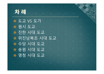 중국의 도교 레포트-2