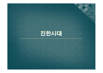 중국의 도교 레포트-9