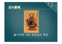 중국의 도교 레포트-10