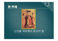 중국의 도교 레포트-11