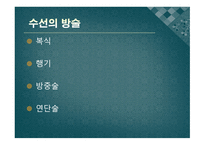 중국의 도교 레포트-12