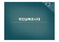 중국의 도교 레포트-15