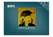 중국의 도교 레포트-17