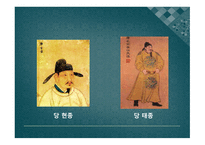 중국의 도교 레포트-20