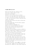일본 영화 센과 치이로의 행방불명 속 일본 환경과 문화-3