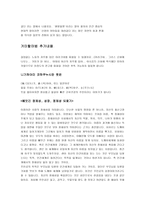일본 영화 센과 치이로의 행방불명 속 일본 환경과 문화-4